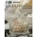 Сахарница Доляна «Рапунцель», 130 мл, 8.5×10 см, стекло, прозрачная