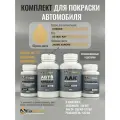 Комплект для покраски CITROEN, код AC1628, KAT, JAUNE AURORE, базовая автомобильная эмаль 250 мл, лак 2K 250 мл с отвердителем, разбавитель 125 мл, FixPaint Pro