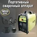 Сварочный аппарат FENGBAO MIG250