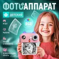 Детский фотоаппарат моментальной печати с MP3 плеером, играми и RGB подсветкой, печать с телефона, розовый