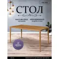 Стол обеденный Мид 142x82 массив дуба