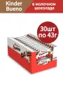 Шоколадный батончик Kinder ( Киндер ) Bueno, 30 шт по 43 гр.