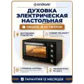 Духовка электрическая настольная, безграничный таймер, 45 л, 6 функций - Danko-4048