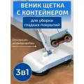 Веник с совком / щетка для уборки пола 2 в 1
