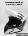 Шлем 509 Altitude 2.0 Carbon Fiber 3K Hi Flow Stormchaser (2023)