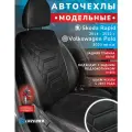 Чехлы в машину Рено Логан 1 с 2004-2014/ спинка сплошная Анаконда черная