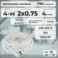 Удлинитель силовой PREMIUM CABLE с четырехместной розеткой, электрический 4 м для электроприборов в бухте, кабель ПВС 2х0,75 белый ГОСТ +