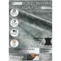 Искусственная кожа BlackWhite (черно-белая) глянцевая / кожзам / экокожа отрез 1.4х5м