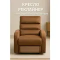 Кресло-реклйнер, механическое управление, коричневое, велюровое