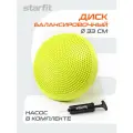 Диск балансировочный STARFIT BP-104 с насосом, массажный, лаймовый