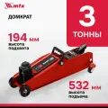 Домкрат подкатной автомобильный MTX 3т, 192-532 мм, подходит для SUV, защита от перегрузки, гидравлический, 51084