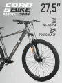 Велосипед двухколесный CORD 5BIKE 27,5' M400 (2025) CRD-M5-2711-21