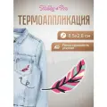 Термоаппликация 'Яркое перо', 8,5*2,8см, Hobby&Pro