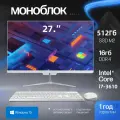 27Моноблок OUIO, i7-3610, 16GB RAM, 512GB SSD, Windows 10 Pro, Wi-FI/Bluetooth