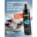 Универсальная пена очиститель для обуви и кроссовок, чистящее средство Solemate Cloud Foam, 200мл