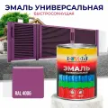 Эмаль универсальная быстросохнущая COLOR1, акриловая, матовая, цвет RAL4006