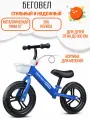 Беговел детский 12 металлическая рама, резиновые колеса EVA