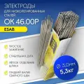 Электроды для сварки OK 4600Р (ОК 46.00) 3.0 мм ESAB эсаб 5.3 кг