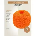 Пряжа ПНК им. Кирова Ирис (0712), морковный, 5 шт. по 25 г
