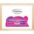 Глухой подрамник 40x65 см. сеч. 40х18 мм.