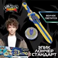Инфинити Надо. Волчок Эпик Лончер Стандарт Fury Dragon. Infinity Nado