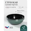 Тарелка глубокая 1 шт, диаметр 15,5 см, объем 600 мл, керамика, коллекция Верде-Ноте