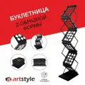 Z-образная чёрная буклетница, формат А4