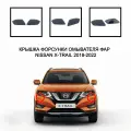 Крышка форсунки омывателя фар левая и правая Nissan X-Trail 2018-2022 286596FP 286586FP0A