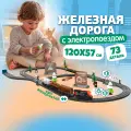 Детская железная дорога с электропоездом 1TOY InterCity, со светом, звуком, паровоз на рельсах, в подарочном наборе, 73 детали