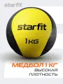 Медбол высокой плотности STARFIT GB-702 1 кг, желтый
