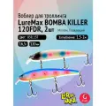 Комплект воблеров для троллинга (судак, щука): 2 штуки LureMax BOMBA KILLER 120FDR 16,5 г Плавающий, цвета 039, 137