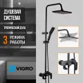 Душевая система с тропическим душем Vigro VG2403-7 черный матовый