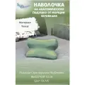 SkyDreams Наволочка на бьюти подушку от морщин сна, высота 10 см, цвет оливковый