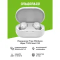 Наушники True Wireless HIPER TWS SOUL V11 white HTW-S11