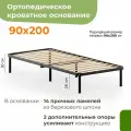 Основание металлическое для кровати ДомаКлёво 90х200 см, односпальное, каркас, черный