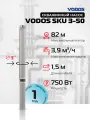 Скважинный насос SKU Vodos 3-50 с кабелем 1.5м (1х230В, 0,75 кВт , 6 А , 1 )