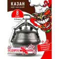 Афганский казан Rashko Baba 8 литров + Силиконовая прокладка / скороварка / казан для плиты / пароварка