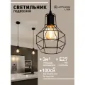 Светильник подвесной Lamplandia L1328 IVIKA, E27*1 макс 40Вт