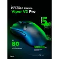 Беспроводная игровая мышь Razer V2Pro, Игровая мышь, 30000dpi, 750ips, Черный