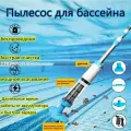 Портативный пылесос для бассейна, беспроводной, синий, 1,3-1,6м