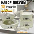 Набор посуды со съемной ручкой 10 предметов, сковороды, кастрюли с крышками Огонёк OG-HOG14