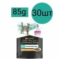 Влажный корм для кошек PRO PLAN VETERINARY DIETS EN ST/OX Gastrointestinal при расстройствах пищеварения с Курицей (30шт по 85г)