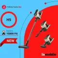 Вертикальный беспроводной пылесос Roborock H5 (Русская версия)