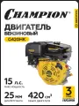 Двигатель бензиновый четырехтактный для мотоблока, газонокосилки CHAMPION G420HK, 11 кВт, 420 см3, ручной запуск