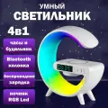Умный светильник RGB Ночник с беспроводной зарядкой 15W, Часами, Будильником и Bluetooth колонкой, Белый