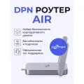 Сетевой маршрутизатор Deeper Connect Air