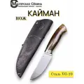 Нож из стали VG-10 кайман, рукоять литье мельхиор, ореховый кап. Ножны из натуральной кожи. Официальный магазин производителя Мастерская Сёмина