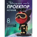 Ночник проектор SPACE DOG для детской комнаты, Ночник звездное небо, 8 проекций, Черный