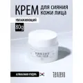 TENZERO Увлажняющий крем для сияния кожи, 80г