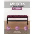 Банкетка RUBY, черная, Marsala, Bulon